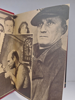 Чужая маска