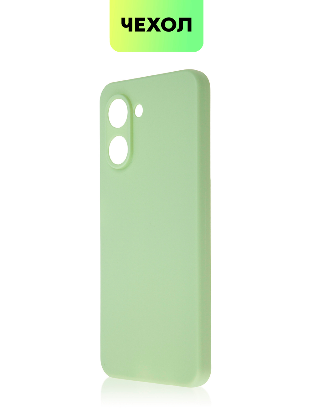 Чехол BROSCORP для realme C33 (арт. RM-C33-COLOURFUL-GREEN)