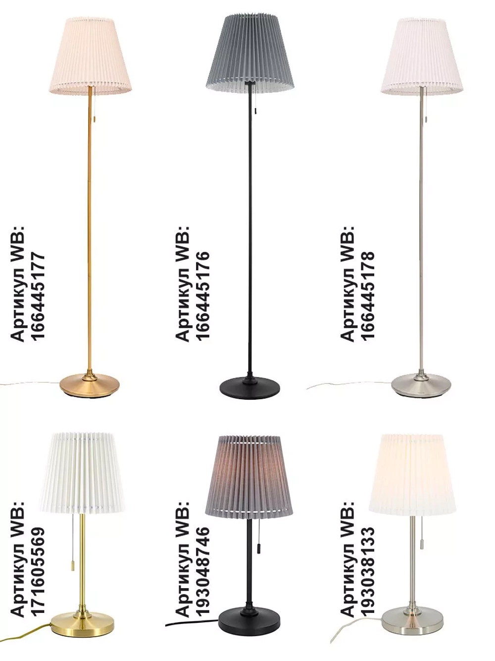 Напольный торшер с абажуром Лофт