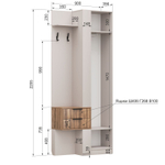 Прихожая с вешалкой и ящиками Кашемир/Авелано Чарли правый 90х35х220 см