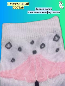 Детские носки, (4 пары в упаковке).