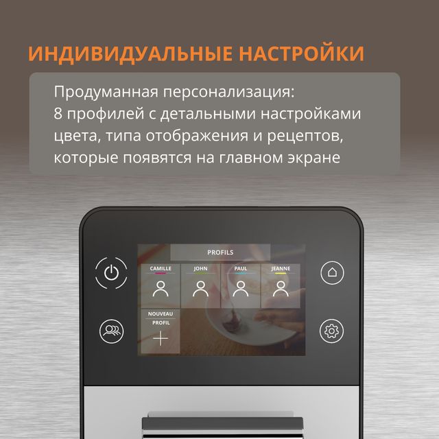 Автоматическая кофемашина KRUPS Intuition Experience + EA877D10