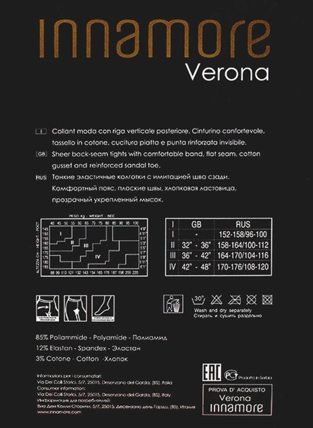 Колготки Verona 20 Innamore