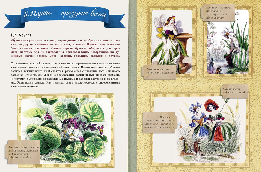 Весенняя книга