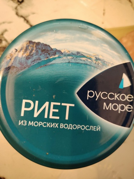 Риет из водорослей