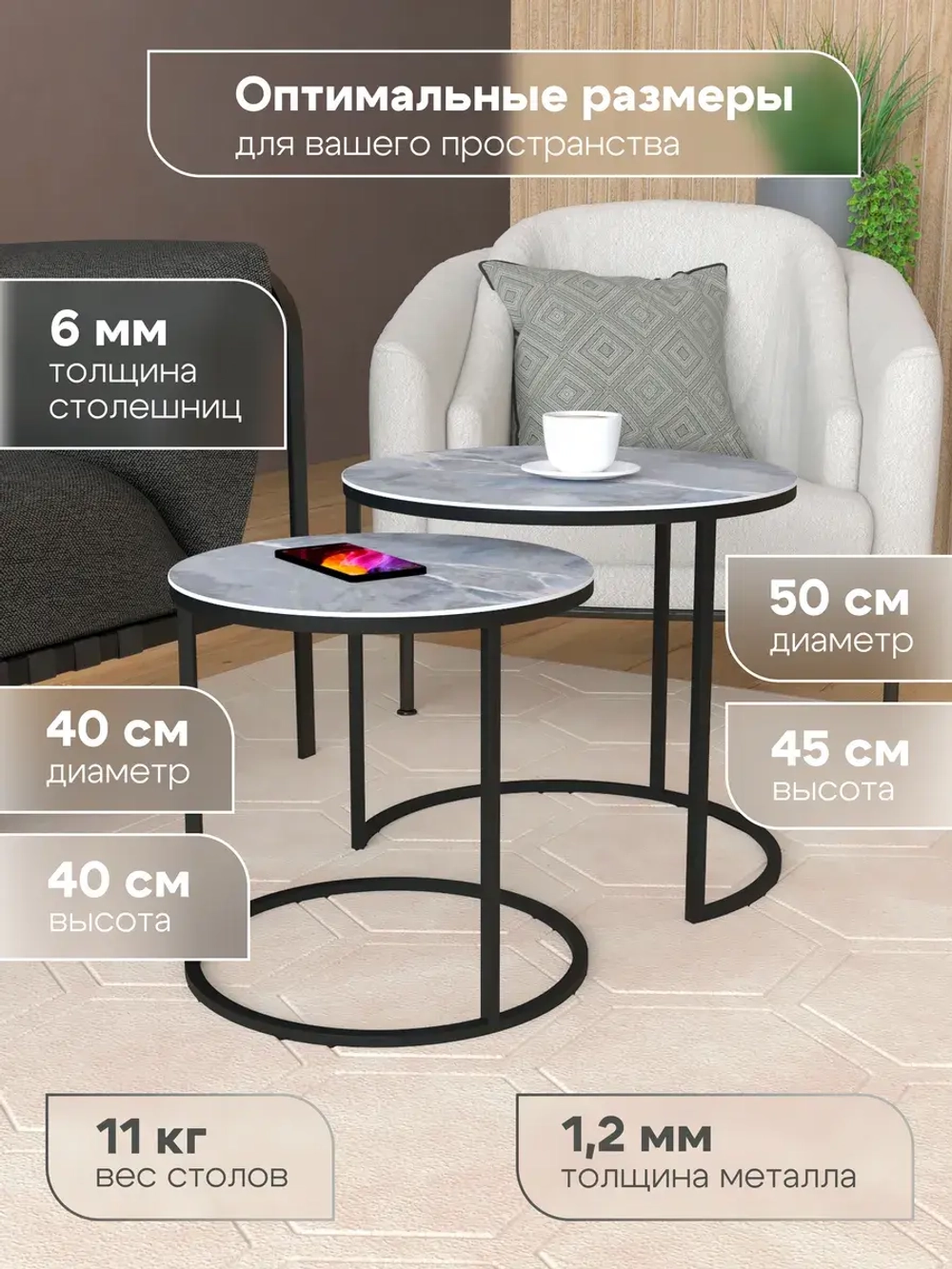 Комплект журнальных столов Акцент - керамогранит 201BMLGKER