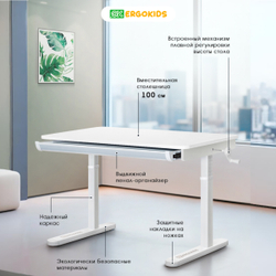 Стол компьютерный Ergokids Boston 2.0