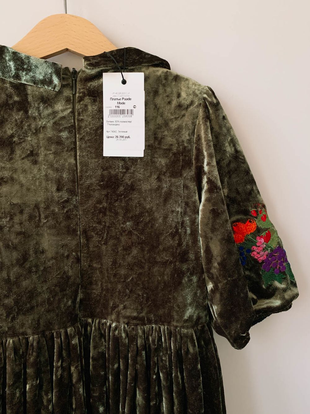 Платье Paade Mode