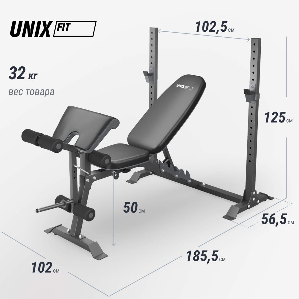 Скамья силовая со стойками UNIX Fit BENCH 130DD