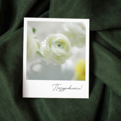 Открытка для букета или композиции "Поздравляем"