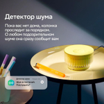 Умная колонка SBER Boom Mini 2 SBDV-00250Y, 5Вт, с Салют, желтый