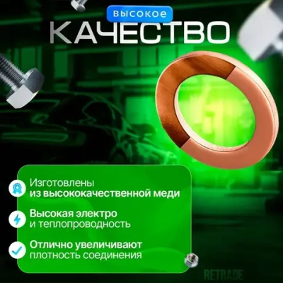 Набор медных уплотнительных шайб 200 шт