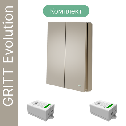 Беспроводной выключатель GRITT Evolution 2кл. золотистый комплект: 1 выкл. IP67, 2 реле 1000Вт, EV221220G