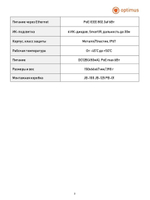 Видеокамера Optimus Prime IP-012.1(2.8)MPC