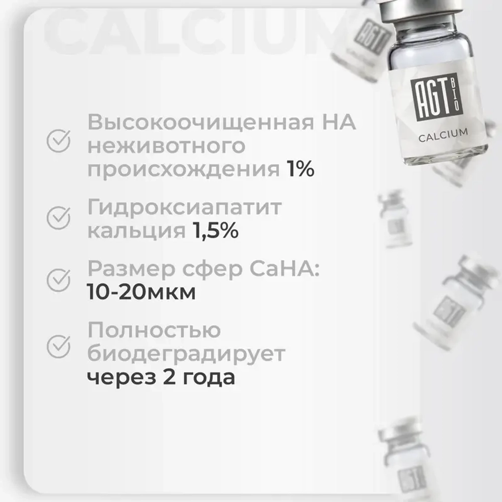 Calcium AGT Bio