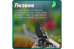 Плоскостной секатор ВОЛАТ 59060-01