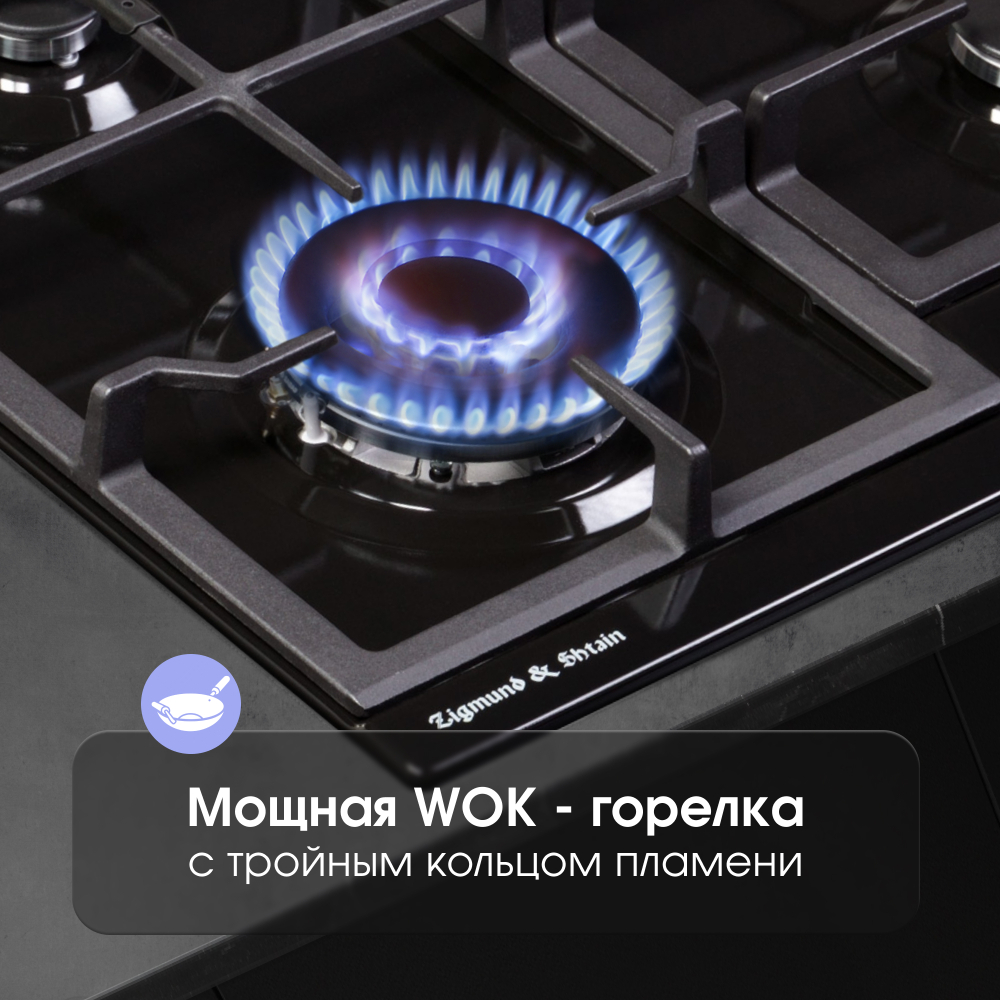 Газовая варочная панель Zigmund & Shtain G 14.6 B