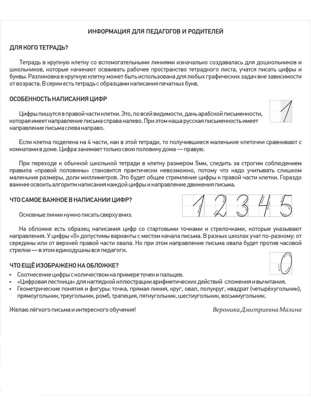 Набор тетрадей в крупную клетку 8х8 мм, 12 л, микс обложек, 10 шт