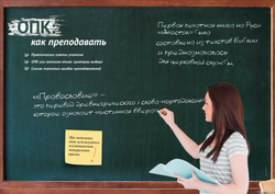 Основы православной культуры. Спецвыпуск журнала "Фома" — 2014  (электронный формат)