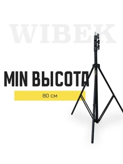 Штатив 3 м (до 340 см) с поворотной головой 360, адаптером 1/4 на 5/8, шкала измерения