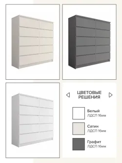 "МС Мори" Комод МК 1200.10 (Сатин), ДСВ-Мебель, г. Пенза