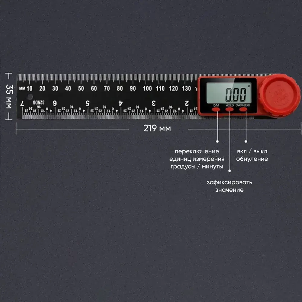 Угломер электронный, линейка цифровой транспортир
