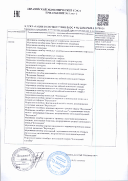 Мороженое Пломбир Айсберри с Шоколадной Крошкой 2,2кг