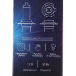 Лампа галогенная H7 12в,55Вт Cartage