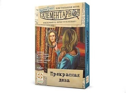 Настольная игра "Элементарно! Прекрасная дева"