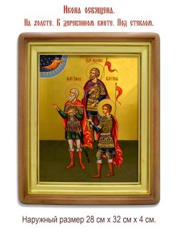 Пров, Тарах и Андроник святые мученики. Икона на холсте.