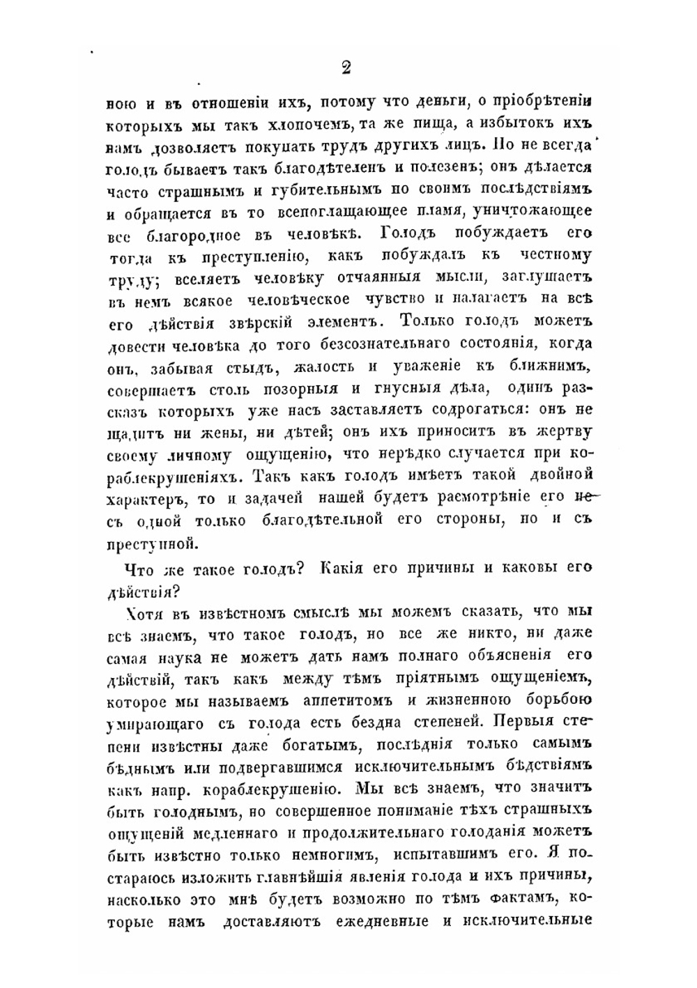 Физиология обыденной жизни. издание второе. | А. Смирнов; Л. Трейтер; Д.Г. Льюис