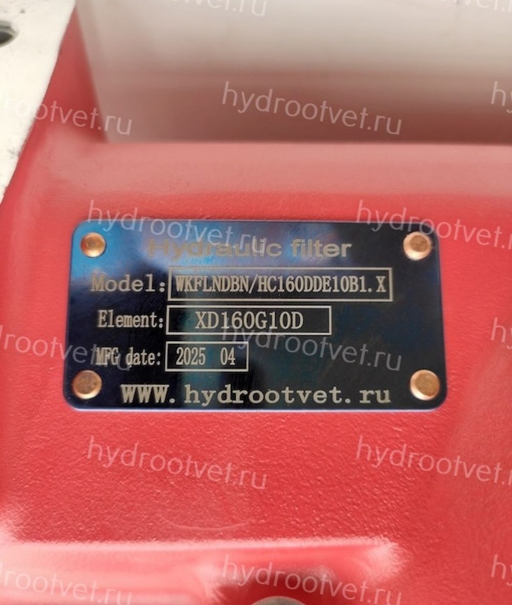 WKFLNDBN/HC160DDE10B1.X - Линейный фильтр гидравлический сдвоенный модели FLND тонкость фильтрации 10 мкм, типоразмер 160, вид присоединения: резьба G11/4, материал корпуса - алюминий, рабочее давление до 25 бар, визуальный индикатор загрязнения