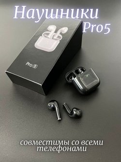 Наушники беспроводные PRO-5 черные
