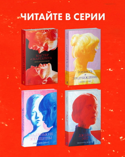 Мастер и Маргарита