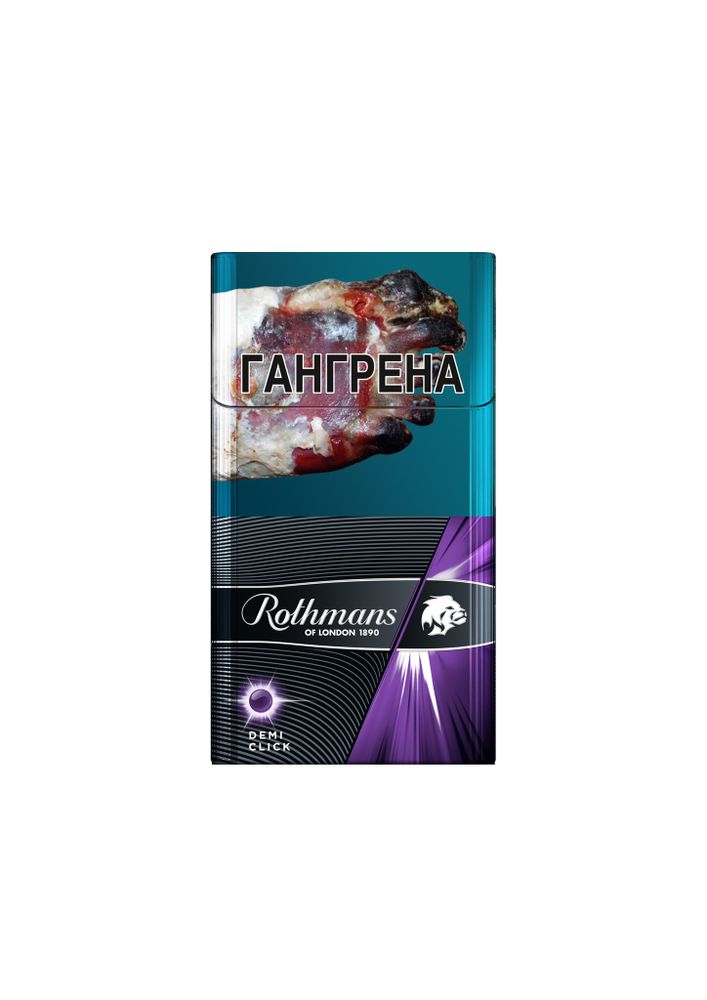 Сигареты Rothmans Demi Click Purple