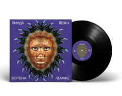 LP: Линда — «Ворона Remix Remake» (1997/2023) [Black Vinyl]