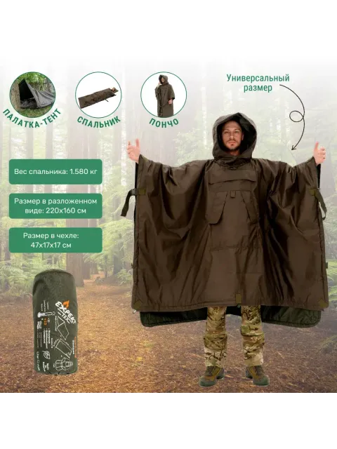 Пончо Transformer Cape-bag Tactical, Expert-TEX