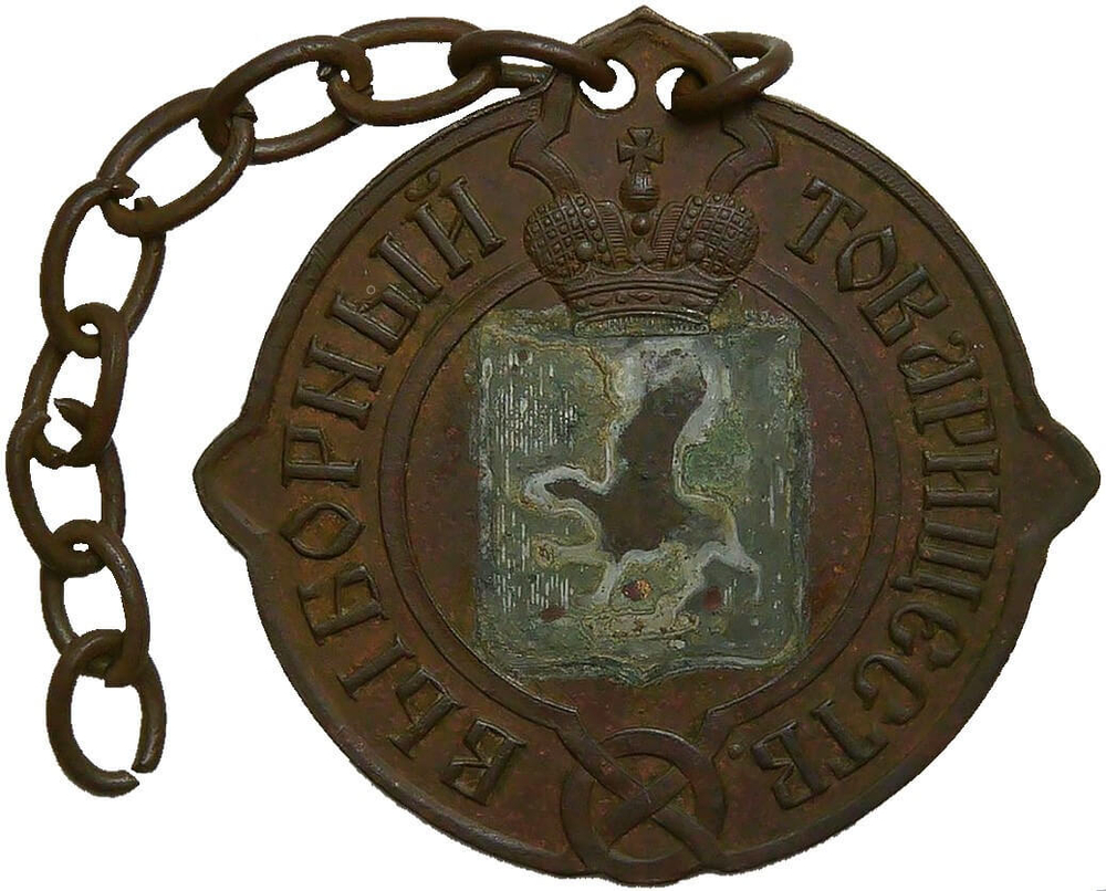 Нагрудный знак "Выборный товариществ 30 мая 1888 года", Пермская губерния (утрата герба)
