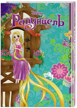 Рапунцель. Манга