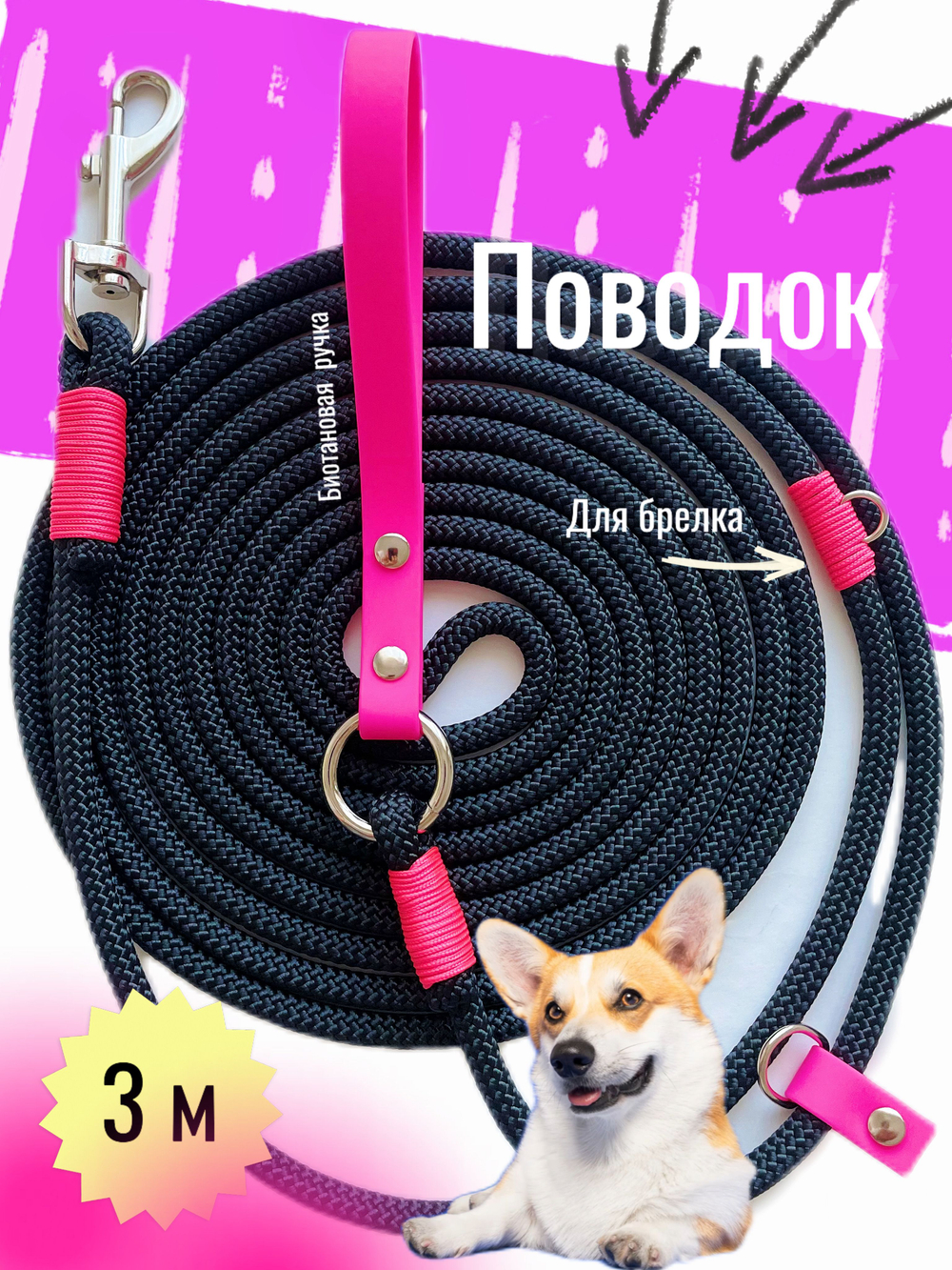 Поводок для собак амортизирующий для средних, крупных собак с биотановой ручкой 10 м.