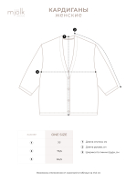 Кардиган женский Mjölk Белый, уценка