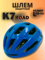 Шлем K7 Road (Blue) L(58-61)
