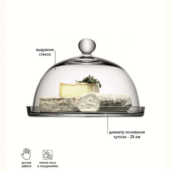 Блюдо сервировочное с крышкой Vienna Ø25 см