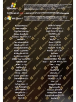 DVD диск ZVER (Windows XP + Windows 7 + WPI Soft).