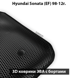 комплект eva ковриков в салон для hyundao sonata iv ef 98-12 от supervip