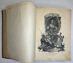 Валишевский К.Ф. Дочь Петра Великого. Елизавета I Императрица Всероссийская.СПб.Изд.Суворина,1911 г.