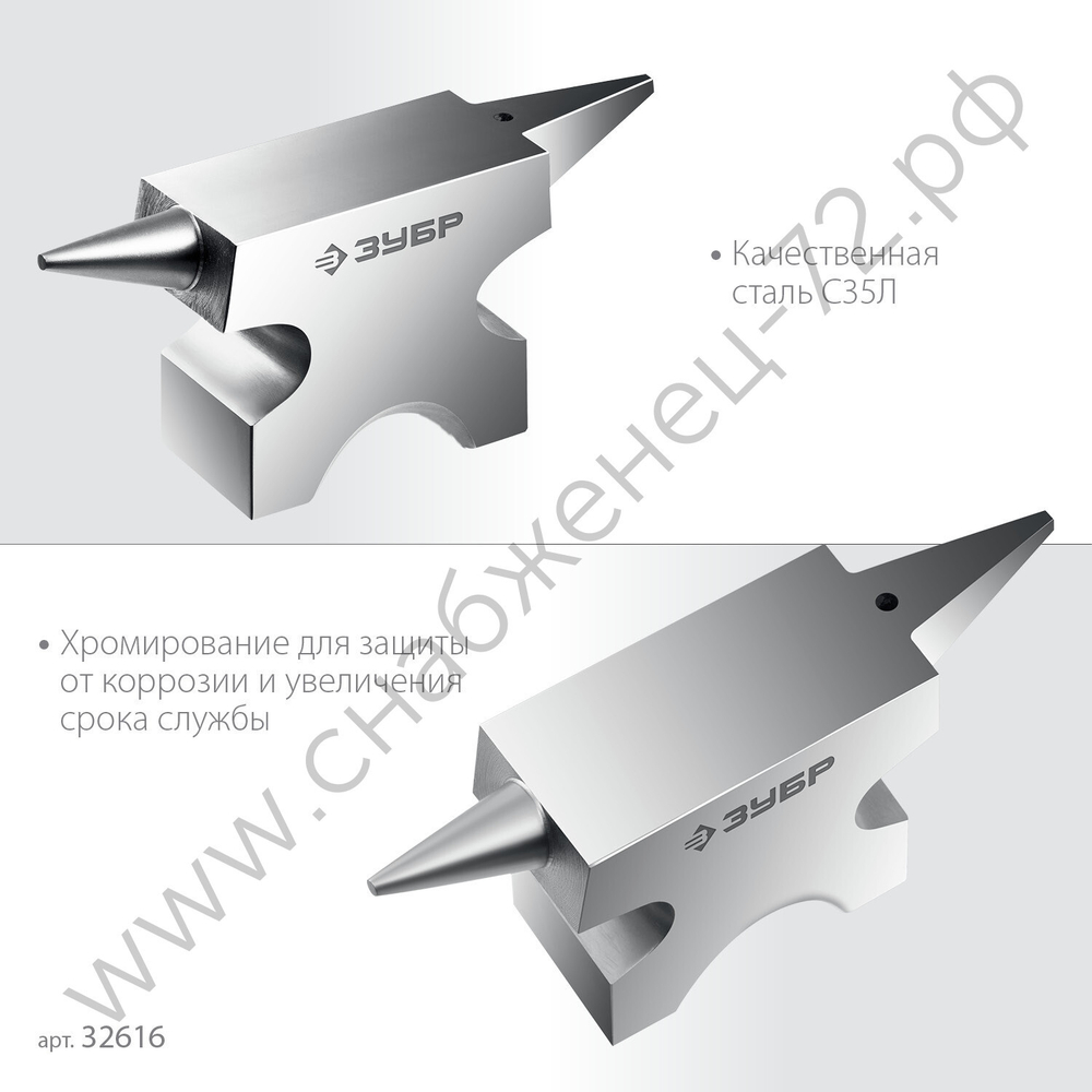 ЗУБР 1150 г, Ювелирная стальная наковальня (32616)