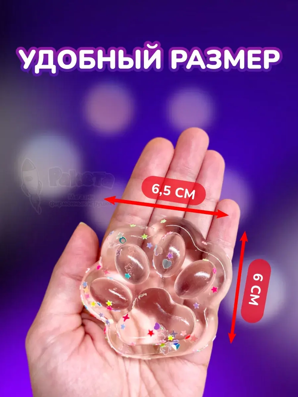 Антистресс игрушка Таба сквиш лапка липкая прозрачная