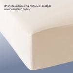 Простыня на резинке BuyLive (сатин)